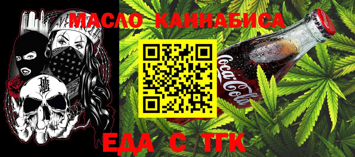 Курчатов  Canna-Cookies конопля  Вход с VPN 