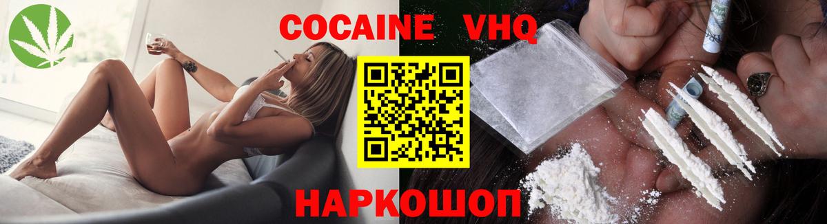 Cocaine Перу Курчатов
