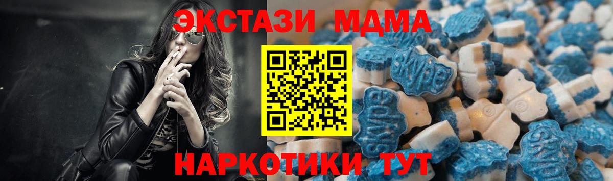 Курчатов  Экстази XTC  Ecstasy круглые  ЭКСТАЗИ  Вход с VPN 