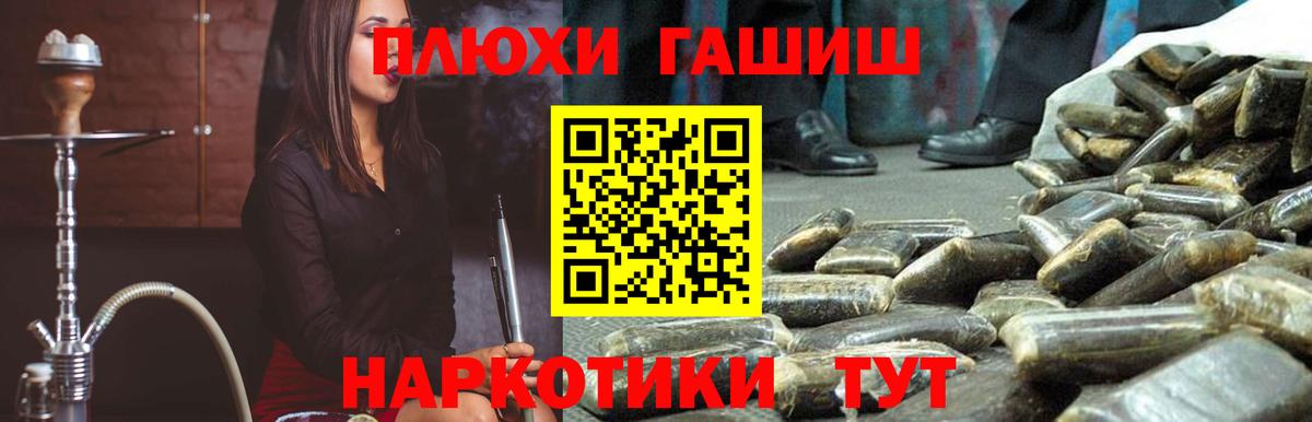 Гашиш 40% ТГК  Вход с VPN  Курчатов 