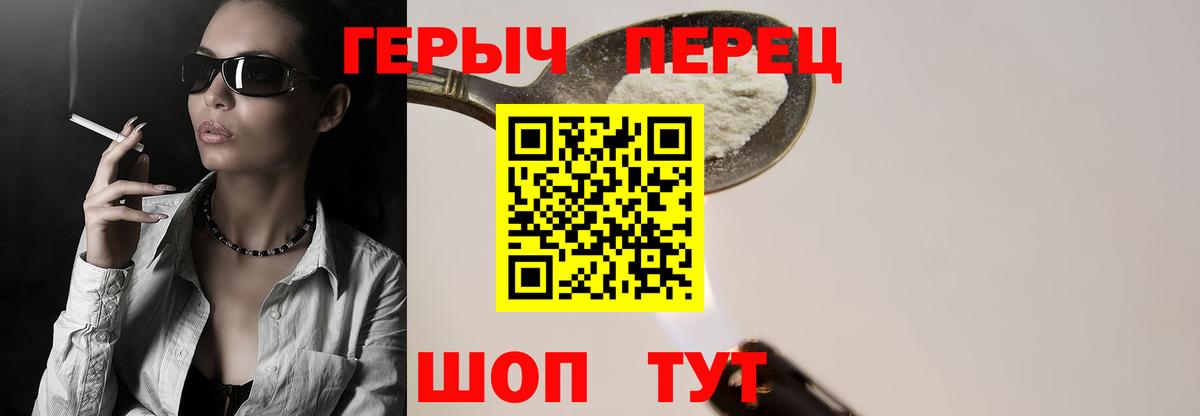 Курчатов  Героин Heroin  Вход с VPN 