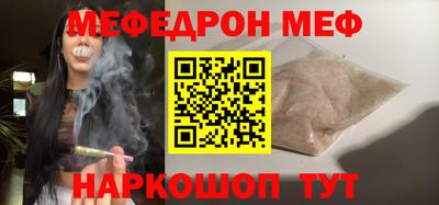 меф VHQ Камышлов