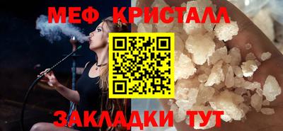 меф VHQ Камышлов