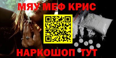 меф VHQ Камышлов