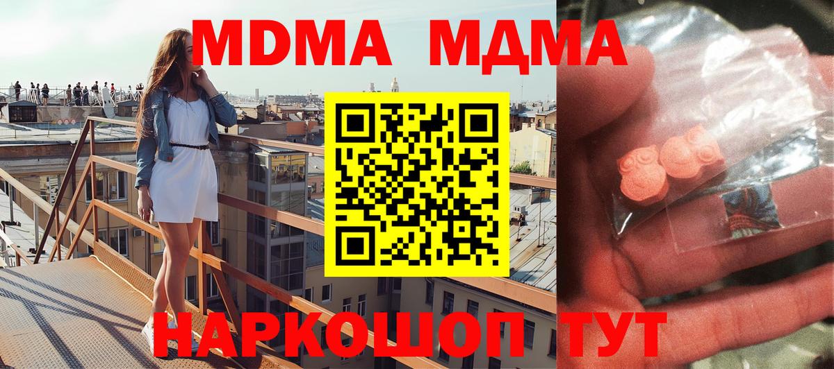 MDMA Molly Курчатов