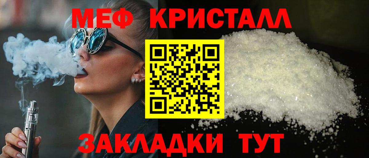 МЕФ мука Курчатов