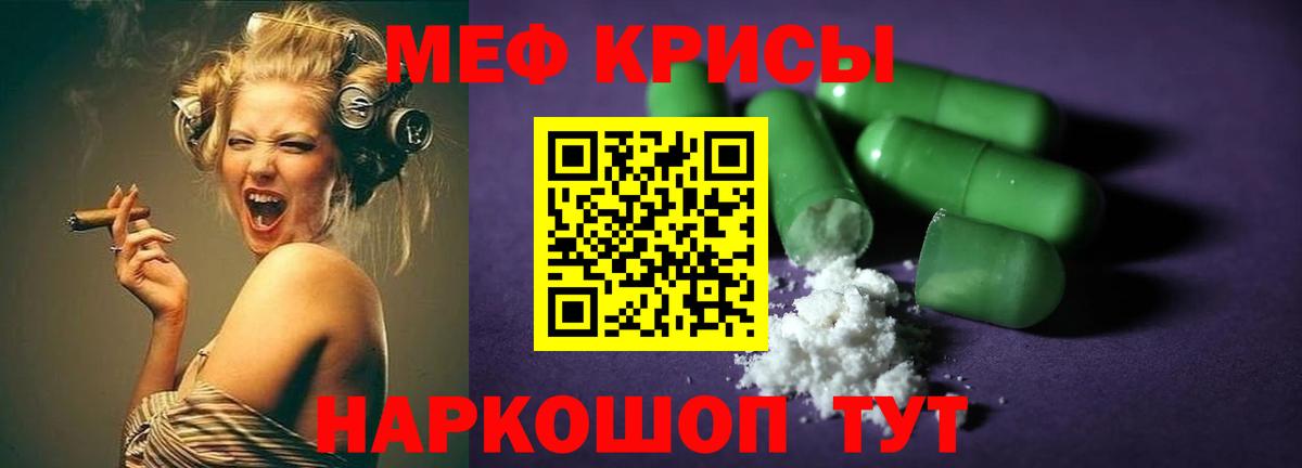 Курчатов  Мефедрон 4 MMC  Мефедрон  Вход с VPN 