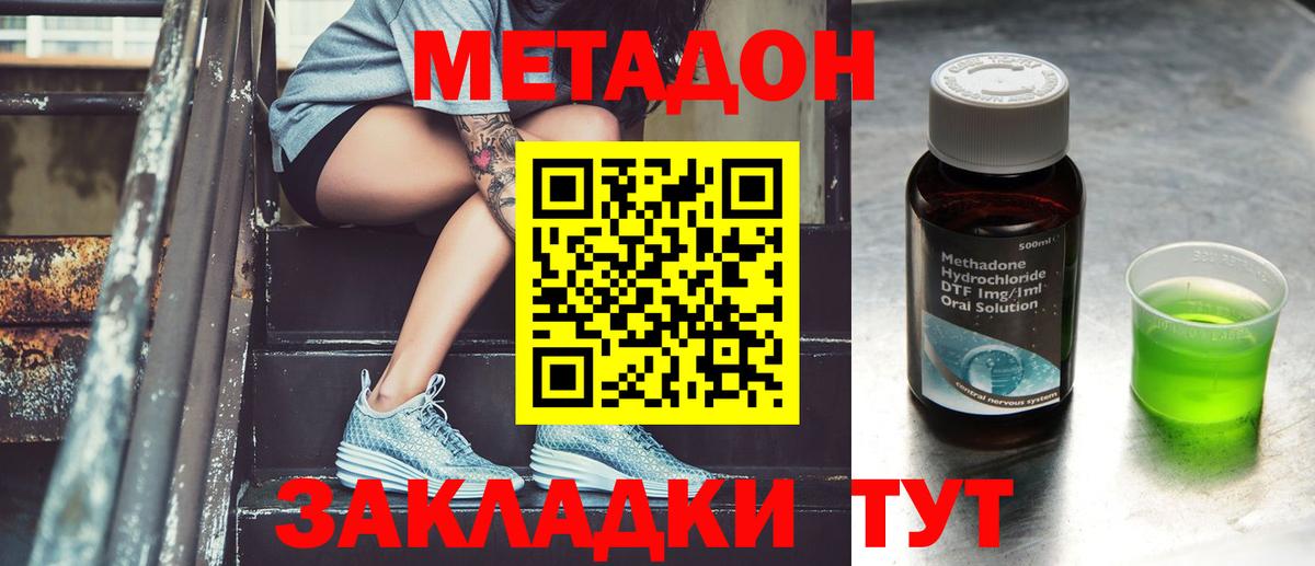 Метадон мёд  МЕТАДОН кристалл  Курчатов  Вход с VPN 