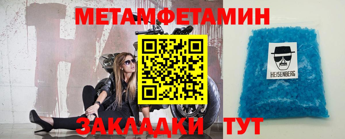 Метамфетамин Декстрометамфетамин 99.9%  Метамфетамин Декстрометамфетамин 99.9%  Курчатов  Вход с VPN 