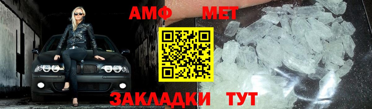 Метамфетамин витя Курчатов