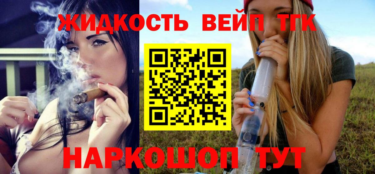 ТГК концентрат  Вход с VPN  Курчатов  Дистиллят ТГК THC oil 